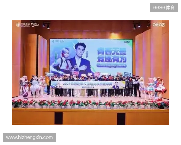 青春“晋”行时！ 2025动感地带校园电竞联赛秋季赛山西赛区圆满收官